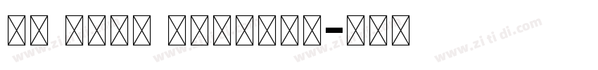 FS Jack Regular字体转换 FS Jack Regular字体转换